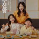 고기천왕 - 계양구 안남로565번길 2-2 | 고기천왕