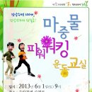 중랑천변5(창동교) 이미지