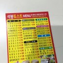 석봉토스트 이미지