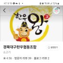 협동식육점 - 울주군 | 협동식육점