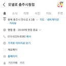 모넬로 충주시청점 이미지