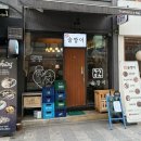 세븐일레븐송파석촌점 | [석촌 술집] 안주가 맛있는, 잠실포차술깡이