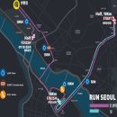 (주)신화에너지서울지점 | 서울하프마라톤 2025 코스 10km 완주 후기