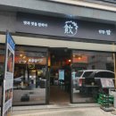 탐할탐 이미지