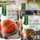 전라도김치 - 금천구 독산로39길 33 | 전라도김치