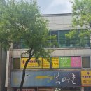 복어촌 | 평화광장 맛집 &#34;복어촌&#34;에서 해장 지대루 하고 온 후기