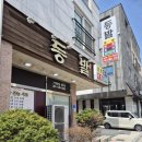 인정마을 | 탕정맛집 등발보쌈본점｜지중해마을맛집 인정, 탕정보쌈 제대로 즐기고 온 후기 (회식 추천)