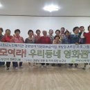 당산리 경로당 이미지