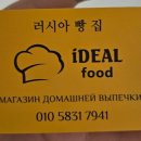 이디알푸드 이미지