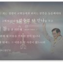 천지창조 제 4부 주제별 강해 - 37. 이긴 자가 받는 흰 돌 (신천지 총회장님 著) 이미지