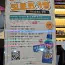 안양 키즈카페 애플트리 로라바운스 방문 후기
