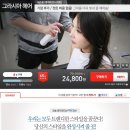 그라시아미용실 이미지