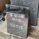 궁.엄나무삼계탕 이미지