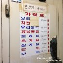 황토통닭