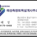 지인측량설계사무소
