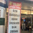 팔거역맛집 / 짜장백개 후기 :: 추억의 맛과 가성비