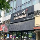 서브렉 | (내 돈 내산) 양고기를 즐기지 않는 사람도 강력 추천하게 되는 송도 라무진 트리플스트리트점 후기