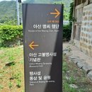 아산 맹씨 행단 이미지