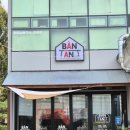 파주시청 | [금촌역 맛집 쌀국수] 반안 파주시청점 (반미세트 후기)