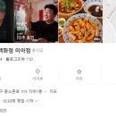 만추현대미아점 이미지