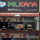 페리카나치킨 이미지