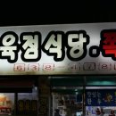 막퍼주식당 이미지