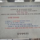 삼정자동차정비 이미지