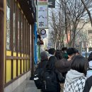 신도산 | 대전 핫플 영춘모찌 오픈런 후기 그리고 신도칼국수 본점 주말 웨이팅 후기💚