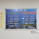 이조아구찜 이미지