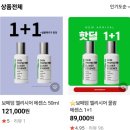 라온바디핏 | 상떼비비 아줄렌수더+아카 색상,성분,효과 (에스테틱 비비크림 솔직후기)