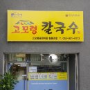 명품고모령마을 이미지