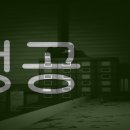 원코인클리어 이미지