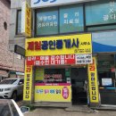 노랑공인중개사사무소 이미지