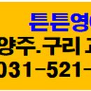튼튼영어남양주 이미지