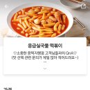 응급실국물떡볶이동두천 네이버블로그