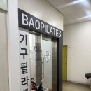색소폰 1:1 개인레슨 | 일산)바요필라테스/필라테스 1:1개인레슨 솔직후기!!일산역필라테스,일산역체형교정