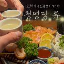 의림대로(2)L | 제천 술집 청전동 감성 이자카야 | 청명당 류