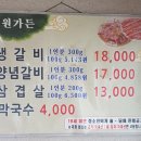 상원 고기생각