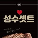 하남돼지집 성수역점 이미지