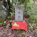 경남 밀양시(L09) HL/GN-199 (함박산(Hambaksan)) SOTA 운용 이미지