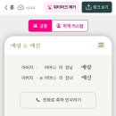 모바일 유튜브 제작(B) | W11-2. 셀프 커스터마이징 갓성비 모바일청첩장 퍼스트레터 (갤러리 100장, QR코드, 카카오페이)