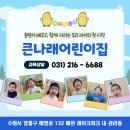 큰나래어린이집 이미지