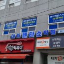 펜타스기숙학원 네이버블로그