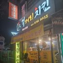 길꺼리치킨 네이버블로그
