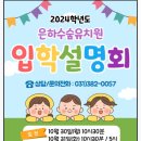 창의나라유치원 이미지