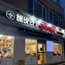 해바라기정육식당 | 신길역 고기 맛집 해바라기정육식당 신길점 후기