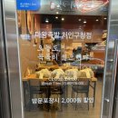 마왕족발처인 이미지