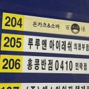 민락-204 이미지