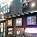 김군네통닭집 - 홍천군 한치골길 625 | [서울숲/뚝섬 맛집] '김군네 통닭집' 치킨 후기와 메뉴, 가격~