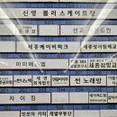 신영롤러스케이트장 이미지